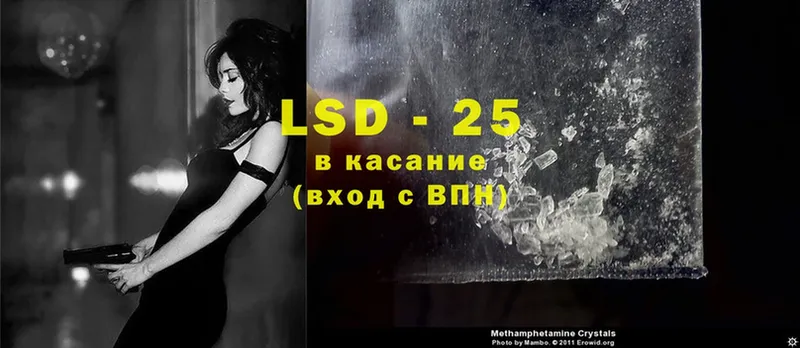 LSD-25 экстази ecstasy  Сосновка 