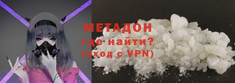 Метадон VHQ  Сосновка 